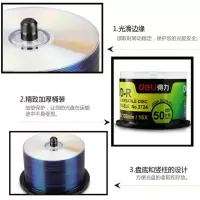 得力 DVD刻录盘 16X刻录光盘 空白DVD光盘 光碟