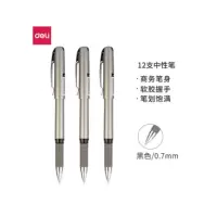 得力(deli) S26中性笔 黑色0.7mm 12支/盒