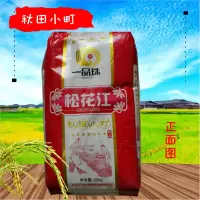 一品珠大米 秋田小町 珍珠米 22kg