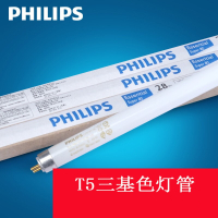 飞利浦(Philips) TL5灯管(根)