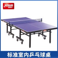 红双喜 LL T1223家用折叠式可移动室内标准乒乓球台