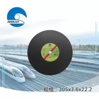 中兴杰 钢轨专用砂轮片 305×3.6×22.2 (50片/箱)整箱起订