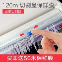 妙潔妙洁保鲜膜大卷家用水果冰箱耐高温经济装食品专用蒸点 [滑刀切割盒装]大号120米*30cm宽[送50米共170米