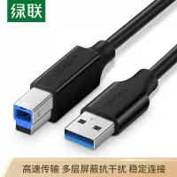 绿联(UGREEN) 打印线缆 方口USB A公对B公/USB2.0/3M 数据高速传输 品质好 便于使用 官方正品