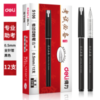 得力(deli)中性笔备考复习考场签字笔 0.5mm全针管黑色12支/盒
