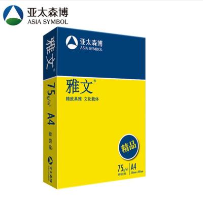 雅文 亚太森博 精品A4复印纸· 75g 500张/包 5包装