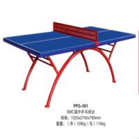 鑫奥成 SMC室外乒乓球台(型号民:PPQ-001)
