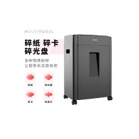 得力(deli) 33043 德国5级经典高保密碎纸机 碎卡机 碎卡碎光盘 多功能办公商用文件颗粒粉碎机