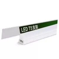 日光灯支架 灯架含光源T5 18W 1个