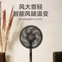美的(Midea) 电风扇落地扇智能电风扇家用遥控电扇美的风扇落地风扇立式