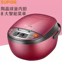 苏泊尔(SUPOR) CFXB40FC3029-75 苏泊尔电饭煲 加热均匀