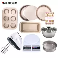 烘培模具套装蛋糕模具披萨盘活底模吐司蛋挞模具蛋糕电子秤和面盆电动打蛋器不锈钢面粉筛 新手烤箱一整套diy工具 YJ-02