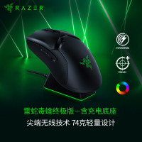 雷蛇 Razer 毒蝰终级版 74克轻量 电竞鼠标 无线鼠标 游戏鼠标 RGB充电底座 20000DPI 黑色