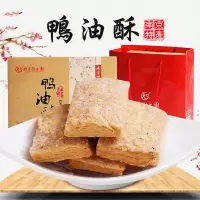 南京冠生园 鸭油酥 桂花味 190g