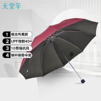天堂伞 加大加固黑胶三折钢杆钢骨商务伞晴雨伞 33188E 酱红1283