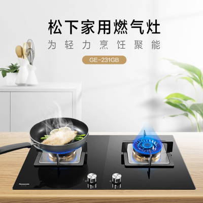 松下嵌入式燃气灶具天然气4.5KW大火力一级能效聚能火GE-231GB