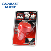 快美特(CARMATE)雨敌玻璃水玻璃防雨剂 挡风玻璃驱水剂CPS111