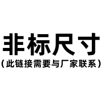 非标常规尺寸字 (此链接需要与厂家联系)平板发光字 欧邦标识