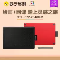 和冠 Wacom CTL-672/K2-F 数位板 手绘板 2048级压感 电磁压感式 USB2.0连接 黑色