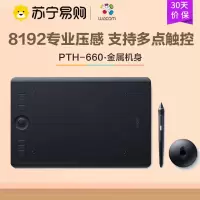 和冠 Wacom 影拓Pro PTH-660/K0-F数位板 手绘板 8192级压感 电磁压感式 蓝牙/USB2.0 黑