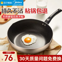 美的(Midea)CJ28WoK302炒锅麦饭石不粘锅家用炒锅不粘锅燃磁通用炒有盖款