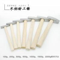 木柄碳钢钳工锤 1000g