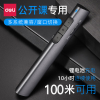 得力 2801 激光笔翻页(支) 无线会议激光笔投影[2支起订]