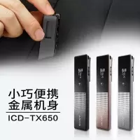 索尼录音笔 ICD-TX650(16G)