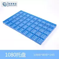 (ZDJ)如顺 1080托盘 加厚 长方形 叉车塑料托盘 塑料垫板防潮板 (计价单位:个)