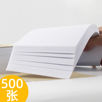 电脑凭证 打印纸 120*240 80g 500张/包