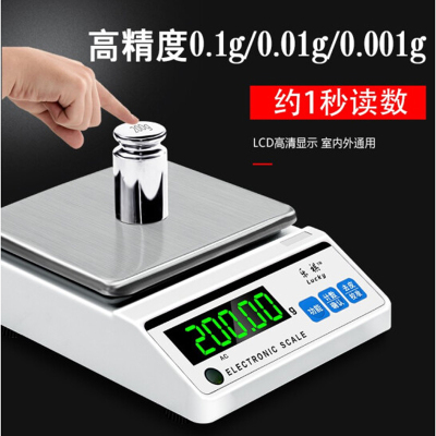 乐祺电子秤克称克秤电子天平秤0.1g 量程0-2100g 含一个100克砝码(充电式)