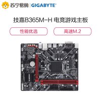 技嘉(GIGABYTE)B365M-H 电竞游戏主板UD耐久系列 支持WIN7 B365M H主板