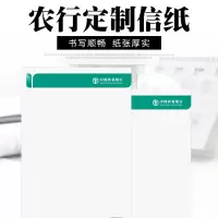 得丰 定制 信纸100张/包 80g胶板纸 210*297mm