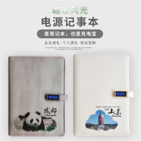 MIDU 磁吸扣城市风光电源本