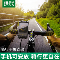 绿联30489 电动车手机支架通用车载夹子 2个
