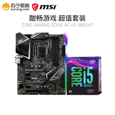 微星MSI Z390 GAMING EDGE AC主板+ i5 9600KF处理器 板U套装