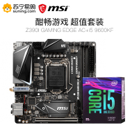 微星MSI Z390I GAMING EDGE AC主板+ i5 9600KF处理器 板U套装