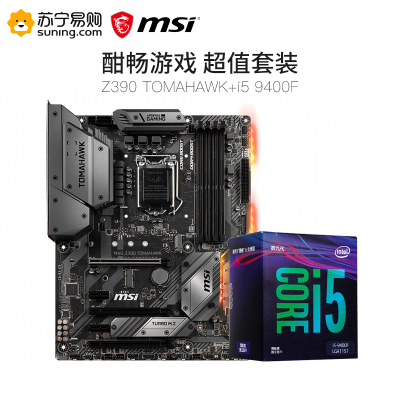 微星MSI Z390 战斧 主板+i5 9400F处理器 板u套装