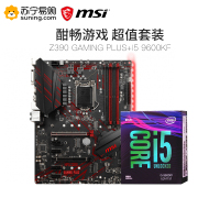 微星MSI Z390 GAMING PLUS主板+ i5 9600KF处理器 板U套装