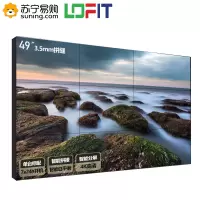 洛菲特 49英寸国产拼接屏3.5mm拼缝 安防监控视频会议LED大屏电视墙商用显示器单台标配LFTD49PG2