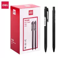得力S310圆珠笔