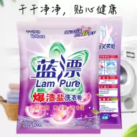 蓝漂洗衣粉 便携家用装无磷留香深层洁净净白去渍 去污超强洗衣粉 (5包起售)