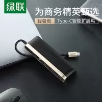 绿联50991 Type-C扩展坞USB-C转千兆网口转换器USB3.0转接头分线器数据线拓展坞