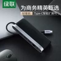 绿联50989 Type-C扩展坞USB-C转HDMI转换器转接头数据线网口分线器4K投屏拓展坞