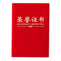 晨光(M&G)尊贤绒面荣誉证书8K ASC99307（10本）