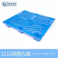 (ZDJ)如顺 1111网格九脚 加厚 正方形 叉车塑料托盘 塑料垫板防潮板 （计价单位：个）