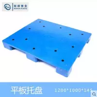 (ZDJ)如顺 平板托盘 加厚 长方形 叉车塑料托盘 塑料垫板防潮板 (计价单位:个)