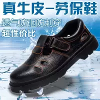 骠马(BIAOMA) 劳保鞋男夏季透气防臭老保工作 轻便工地夏天凉鞋透气防臭钢包头防砸防穿刺