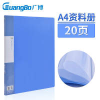 广博资料册 蓝色 A4文件册透明资料册档案册 学生试卷册多层插页袋文件袋办公文件管理20页/3册A3120