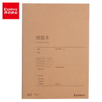 齐心(Comix)A5/50张 12本装牛皮纸软抄本错题本文具笔记本子记事本日记本作业本 C4142
